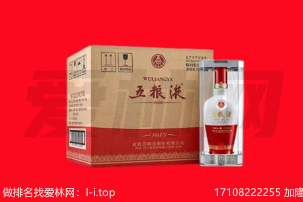 梨树县回收陈年五粮液.jpg
