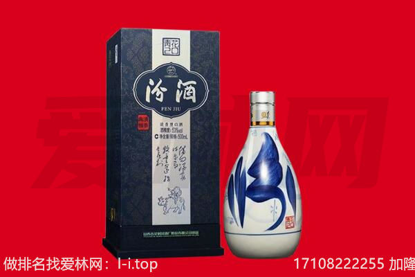 梨树县回收汾酒.jpg