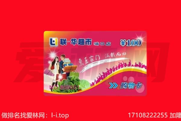 梨树县回收购物卡