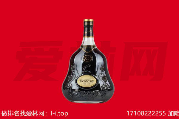 梨树县回收轩尼诗